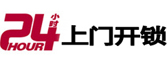 乳源市极速锁行 - 乳源极速开锁行